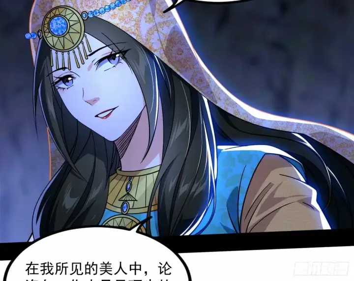 漫画《我为邪帝》给颜如玉的两个选择 【五更】第78张图