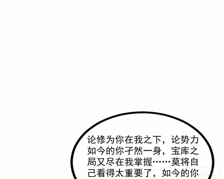 漫画《我为邪帝》给颜如玉的两个选择 【五更】第88张图
