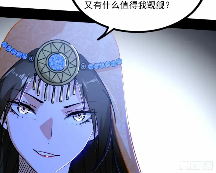 漫画《我为邪帝》给颜如玉的两个选择 【五更】第89张图