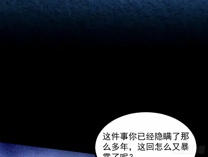 漫画《我为邪帝》给颜如玉的两个选择 【五更】第9张图