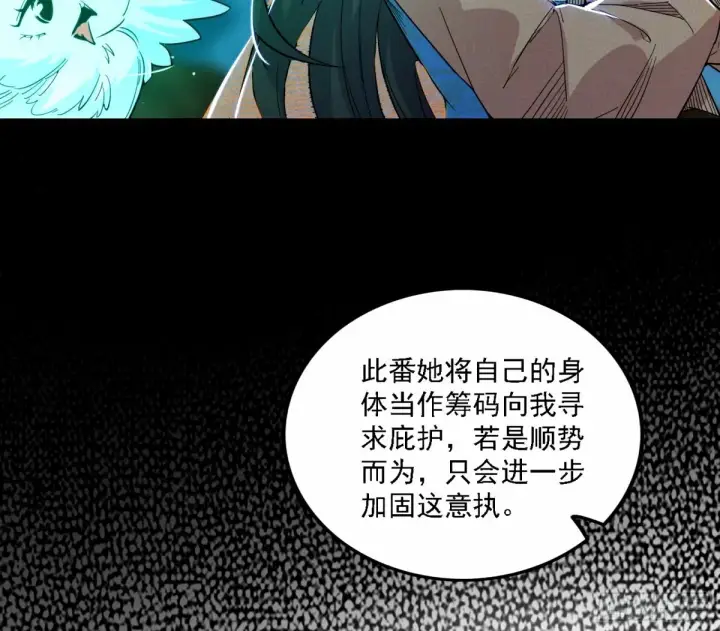 漫画《我为邪帝》再次双赢第10张图