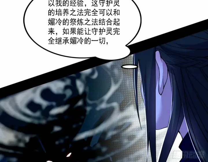 漫画《我为邪帝》再次双赢第106张图
