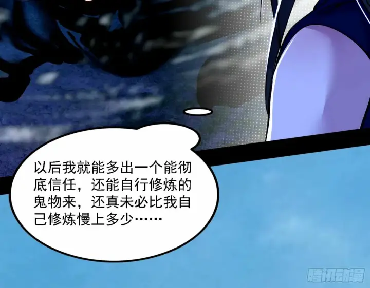 漫画《我为邪帝》再次双赢第107张图