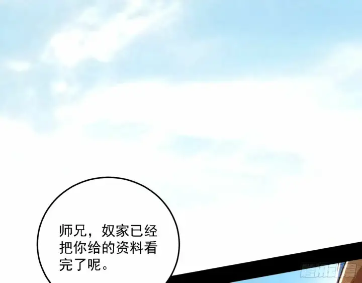 漫画《我为邪帝》再次双赢第109张图