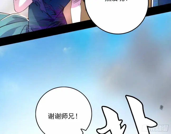 漫画《我为邪帝》再次双赢第111张图