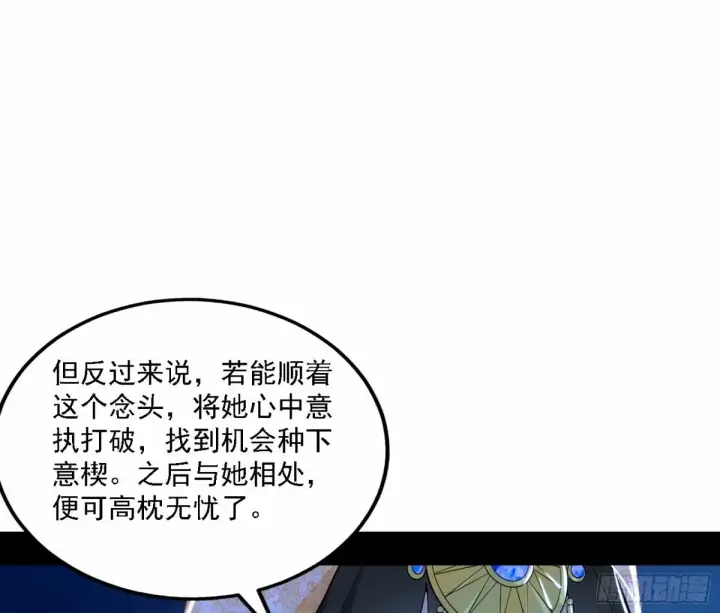 漫画《我为邪帝》再次双赢第13张图