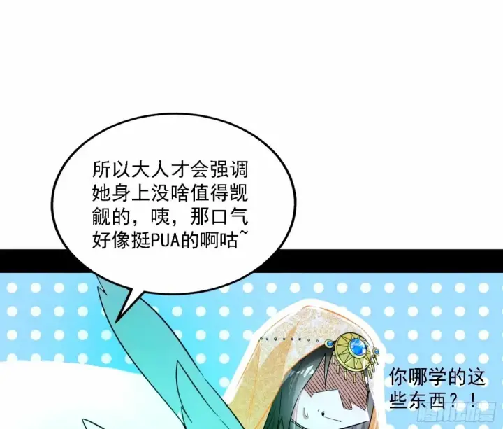 漫画《我为邪帝》再次双赢第15张图