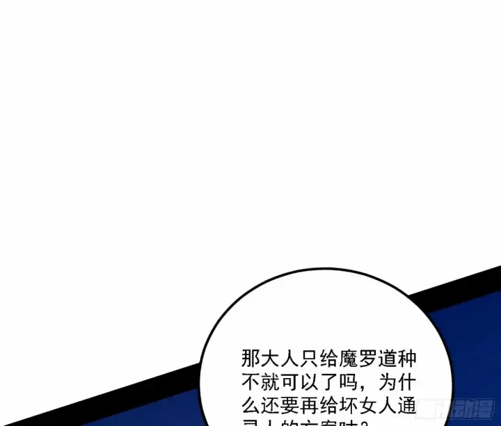 漫画《我为邪帝》再次双赢第17张图