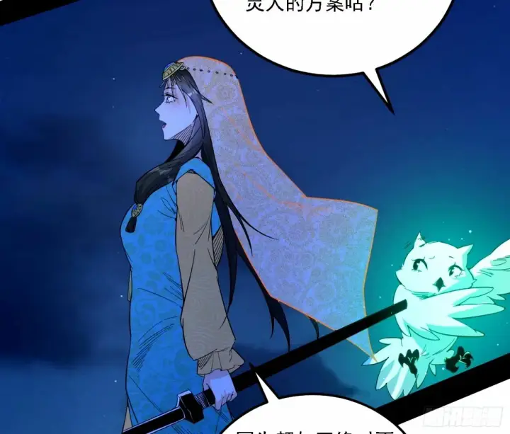 漫画《我为邪帝》再次双赢第18张图