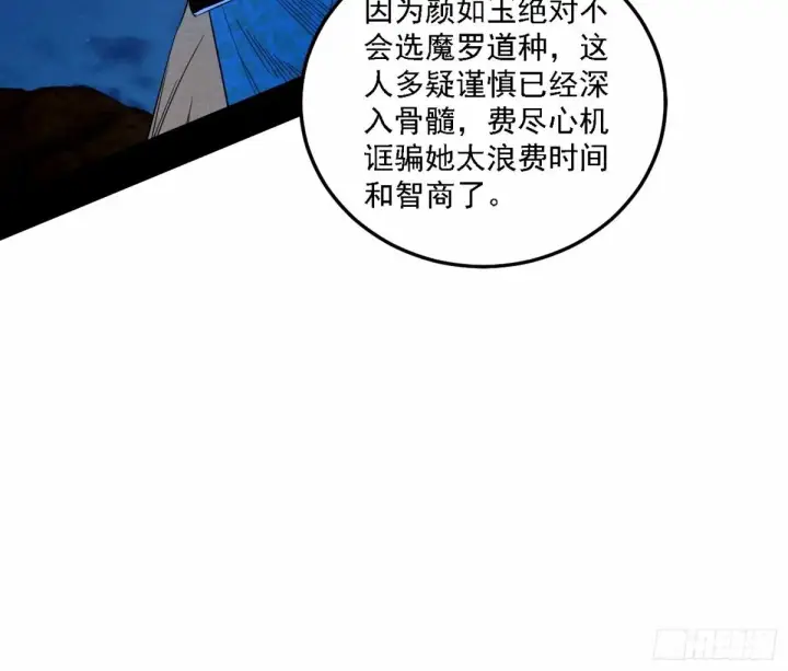 漫画《我为邪帝》再次双赢第19张图