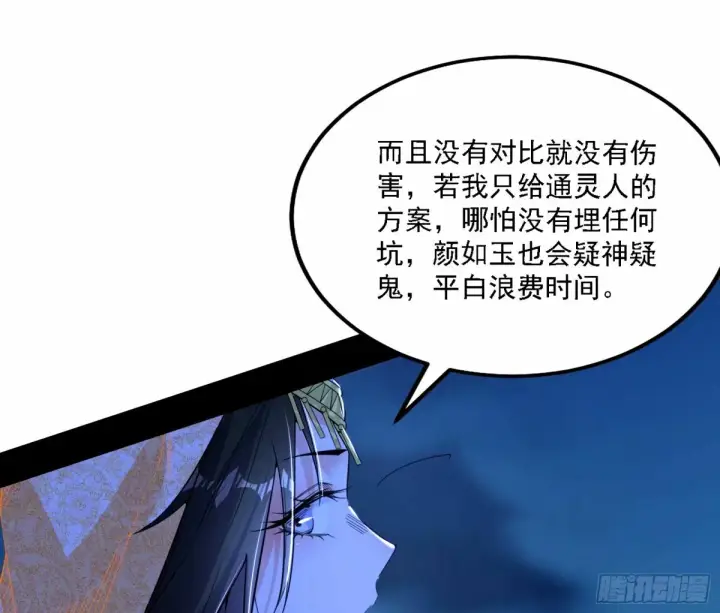 漫画《我为邪帝》再次双赢第20张图