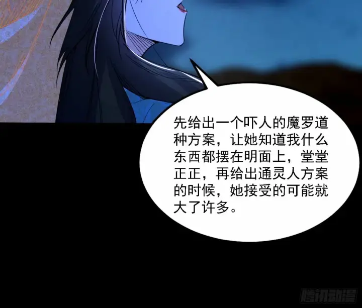 漫画《我为邪帝》再次双赢第21张图
