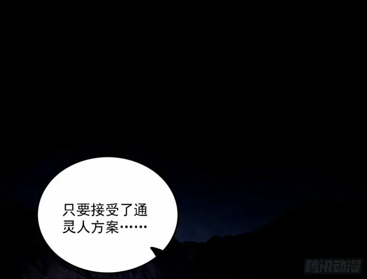 漫画《我为邪帝》再次双赢第22张图