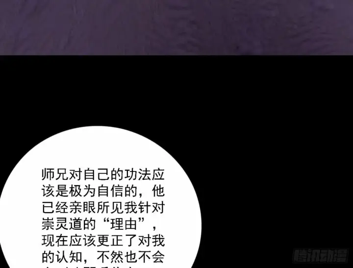 漫画《我为邪帝》再次双赢第25张图
