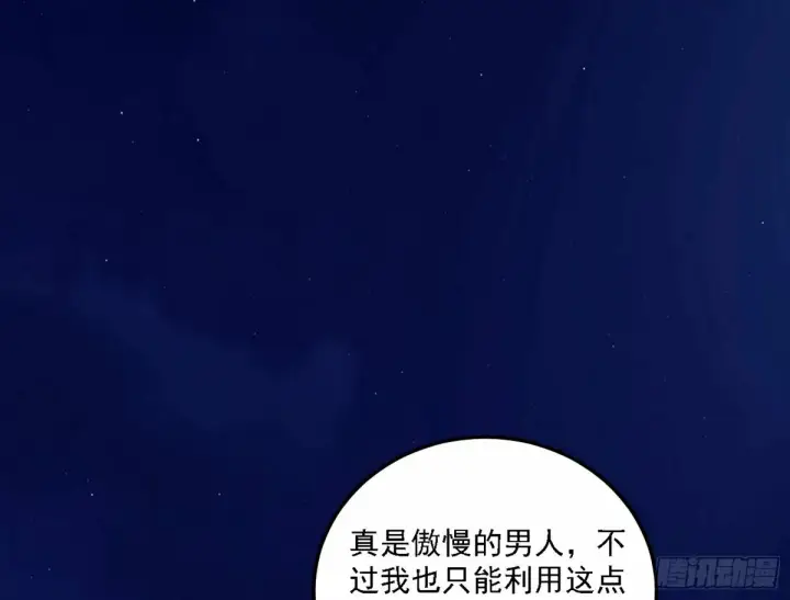 漫画《我为邪帝》再次双赢第28张图