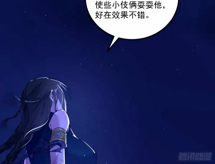 漫画《我为邪帝》再次双赢第29张图
