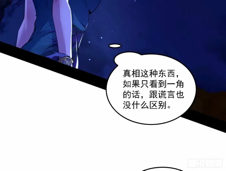 漫画《我为邪帝》再次双赢第30张图