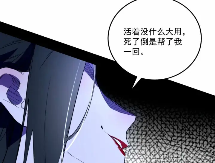 漫画《我为邪帝》再次双赢第31张图