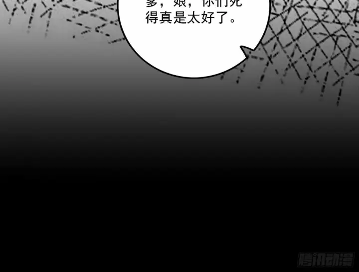 漫画《我为邪帝》再次双赢第34张图