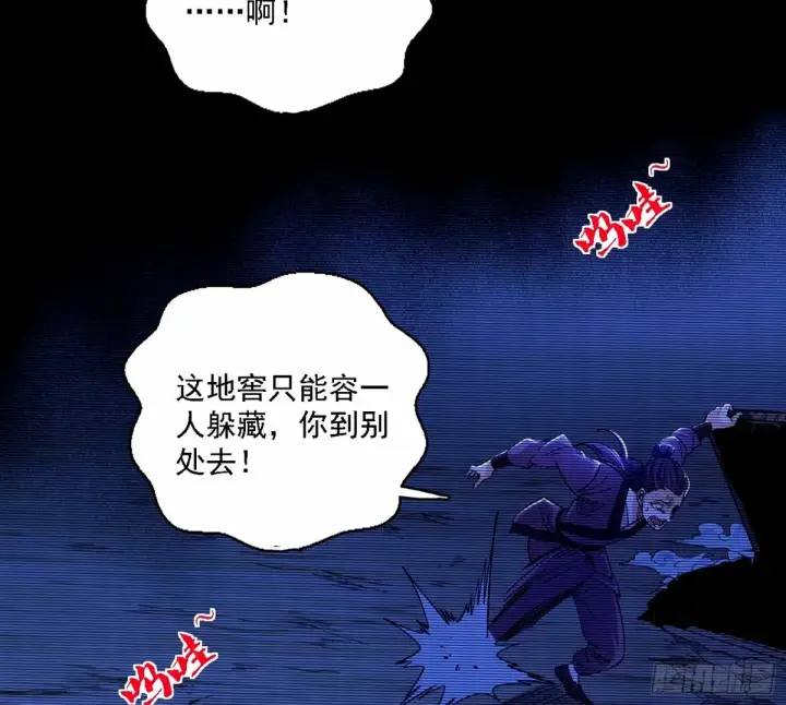 漫画《我为邪帝》再次双赢第36张图