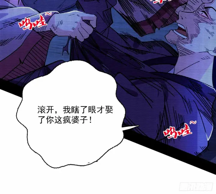 漫画《我为邪帝》再次双赢第39张图