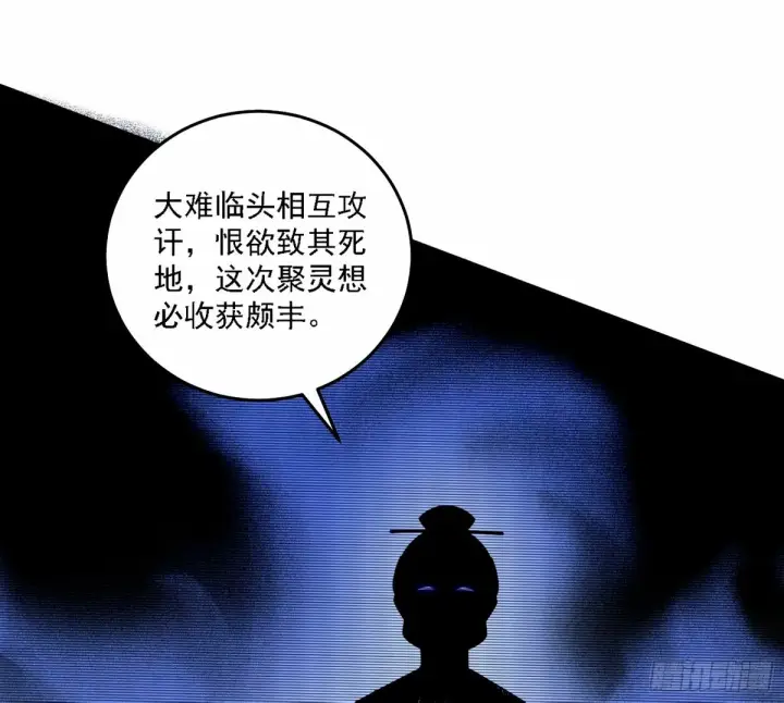 漫画《我为邪帝》再次双赢第40张图