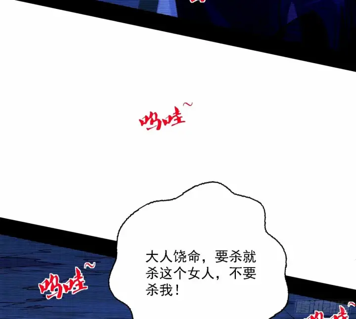 漫画《我为邪帝》再次双赢第42张图