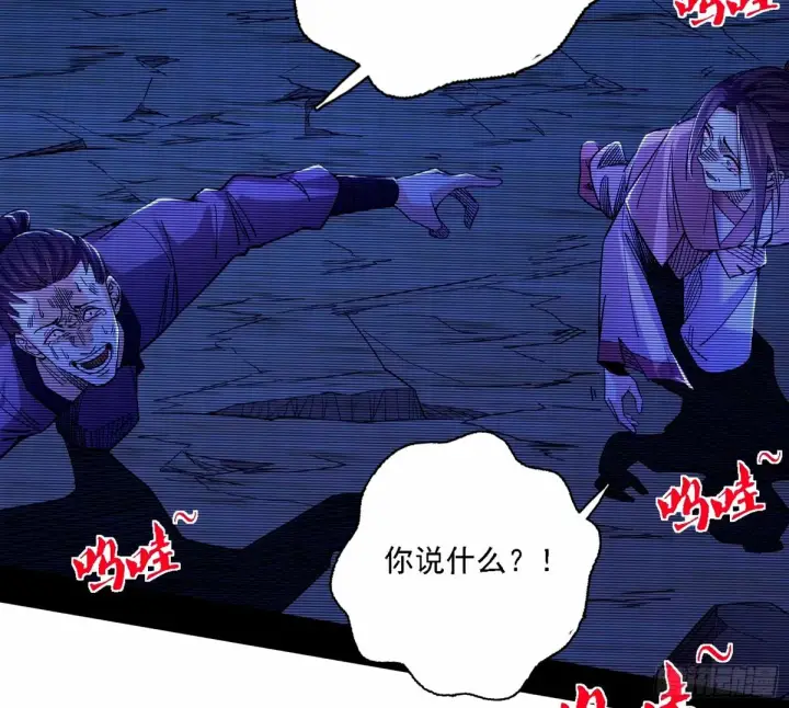 漫画《我为邪帝》再次双赢第43张图