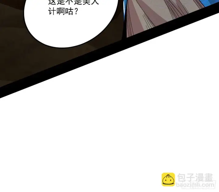 漫画《我为邪帝》再次双赢第5张图