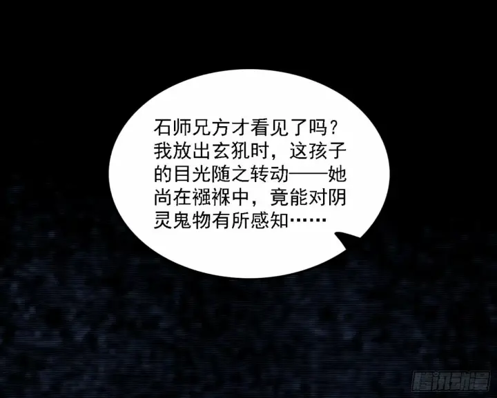 漫画《我为邪帝》再次双赢第51张图