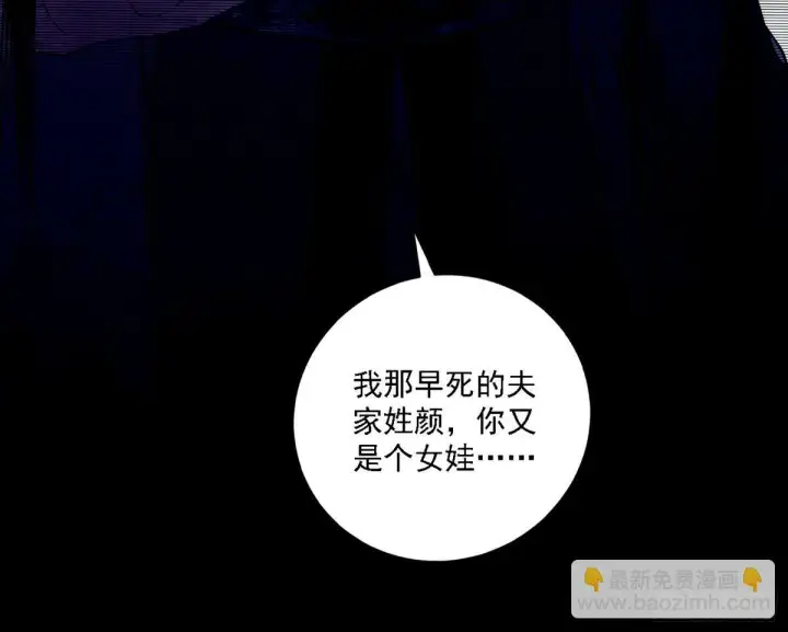 漫画《我为邪帝》再次双赢第54张图