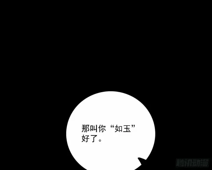 漫画《我为邪帝》再次双赢第55张图