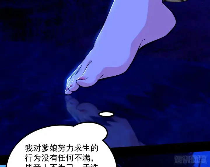 漫画《我为邪帝》再次双赢第58张图