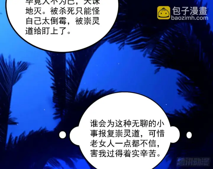 漫画《我为邪帝》再次双赢第59张图