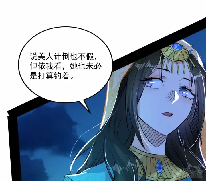 漫画《我为邪帝》再次双赢第6张图