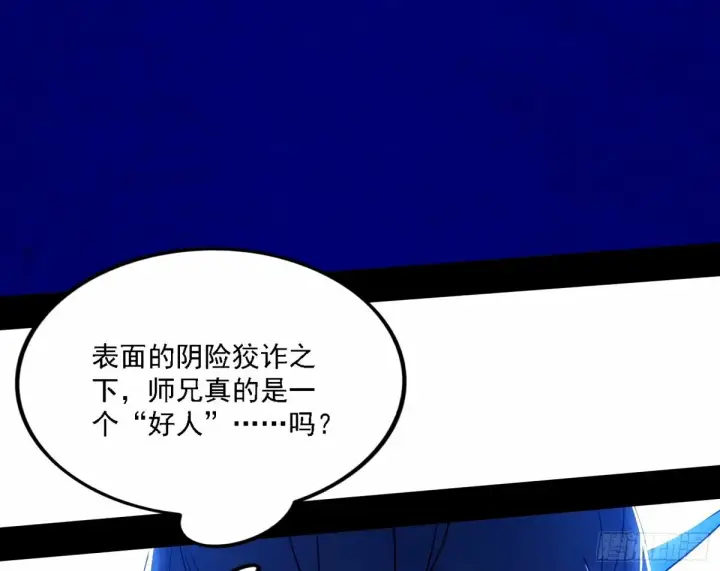 漫画《我为邪帝》再次双赢第63张图