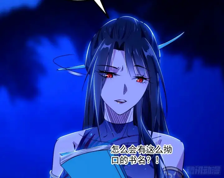 漫画《我为邪帝》再次双赢第66张图