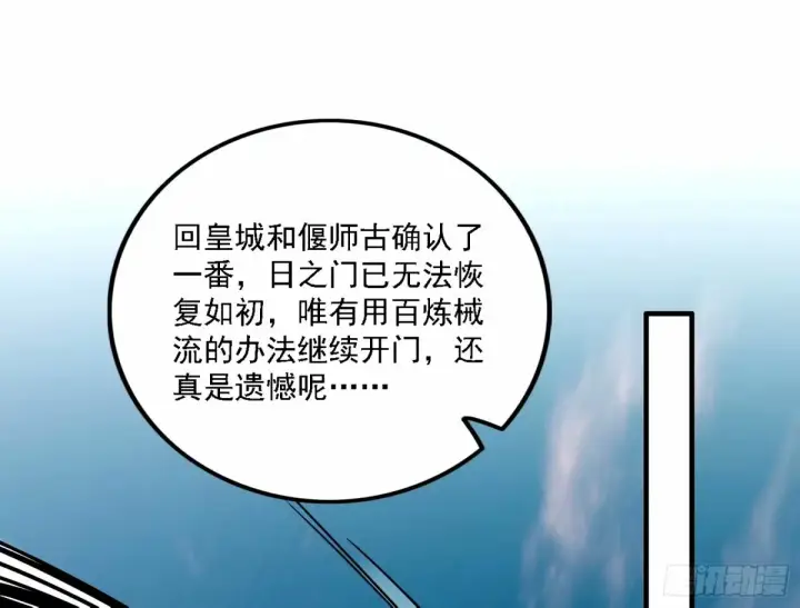 漫画《我为邪帝》再次双赢第68张图
