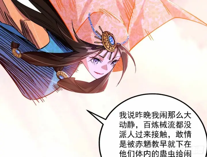 漫画《我为邪帝》再次双赢第71张图