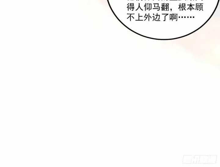 漫画《我为邪帝》再次双赢第72张图