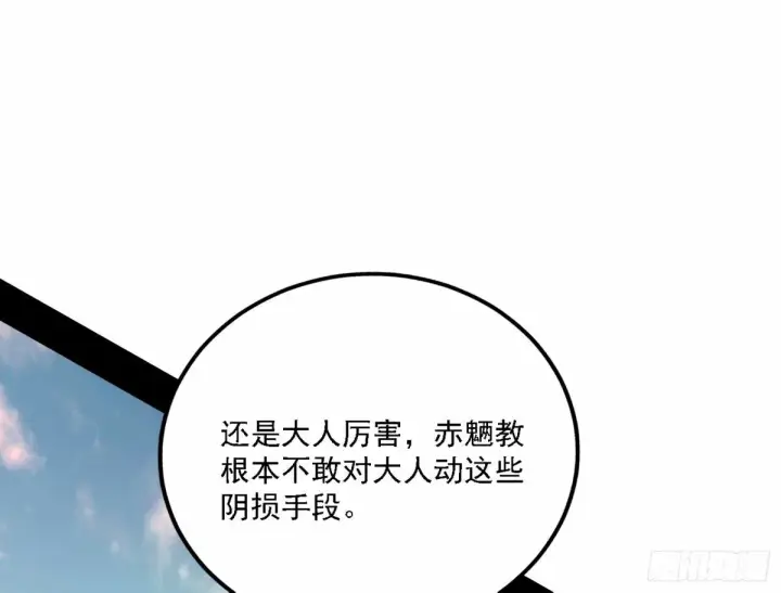 漫画《我为邪帝》再次双赢第73张图