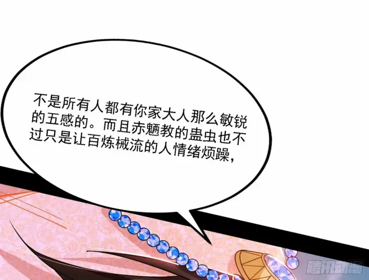 漫画《我为邪帝》再次双赢第76张图