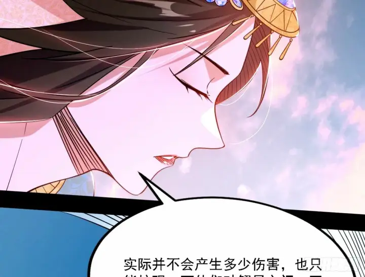 漫画《我为邪帝》再次双赢第77张图