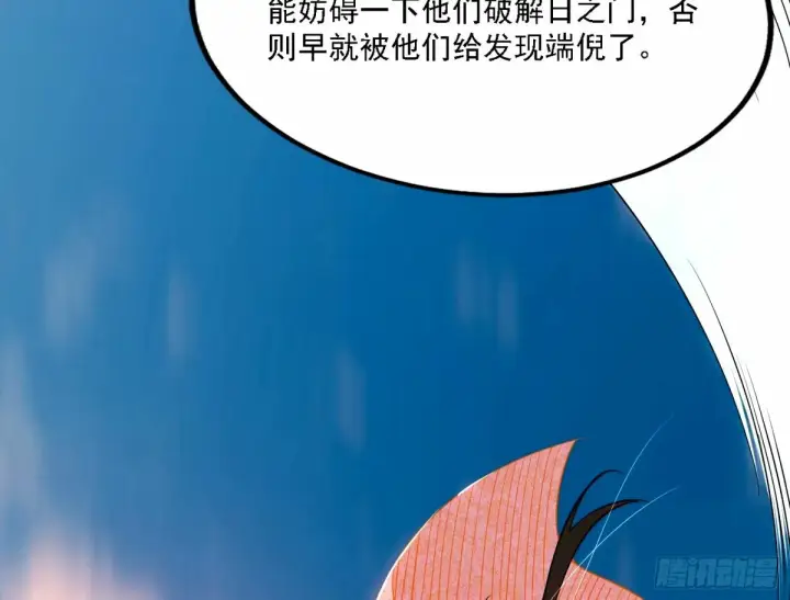 漫画《我为邪帝》再次双赢第78张图