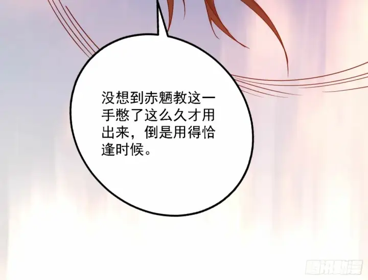 漫画《我为邪帝》再次双赢第80张图
