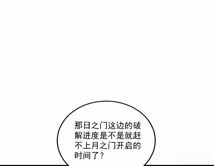 漫画《我为邪帝》再次双赢第81张图