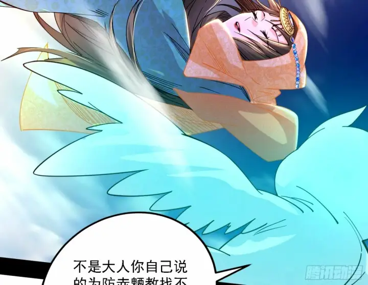 漫画《我为邪帝》再次双赢第85张图