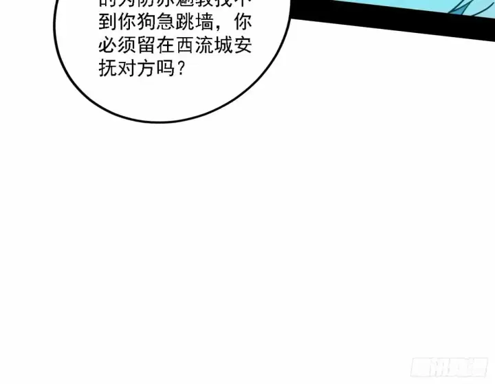 漫画《我为邪帝》再次双赢第86张图