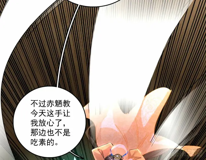 漫画《我为邪帝》再次双赢第88张图