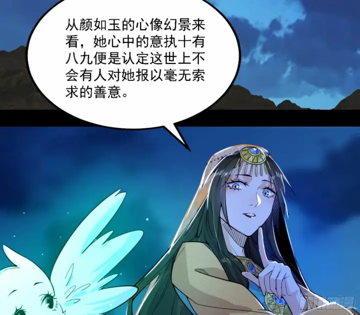 漫画《我为邪帝》再次双赢第9张图